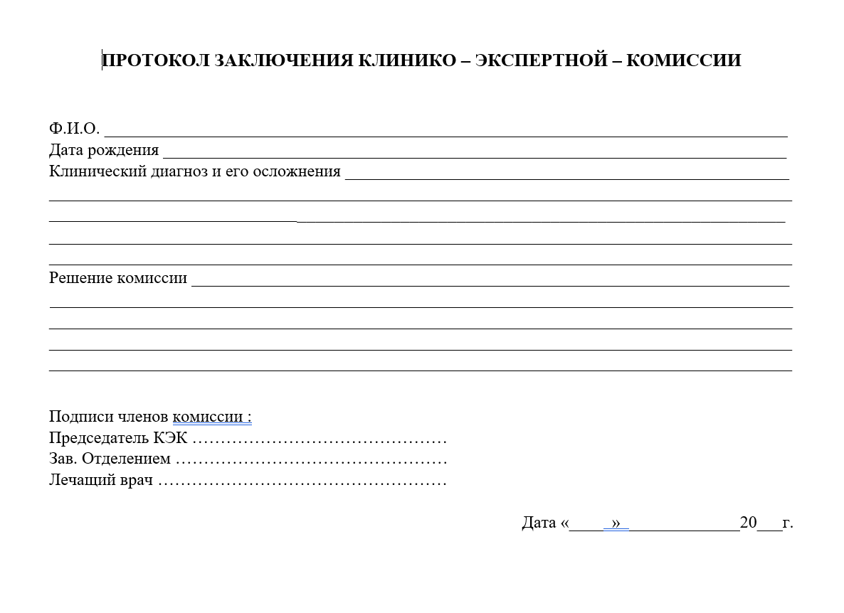 Справка от гинеколога для санатория в Долгопрудном